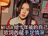 MIUSA