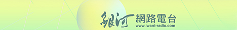 電台FB