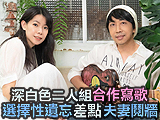 深白色二人組