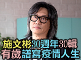 施文彬