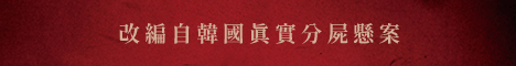 雉岳山怪談