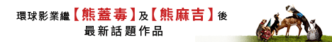 復仇狗聯盟