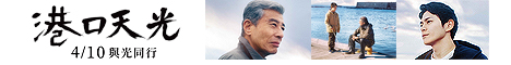 港口天光