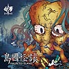 白华Efflore『岛国怪谈』