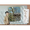 洪荣宏『思念春天』专辑介绍