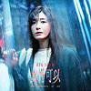 蘇慧倫 Tarcy Su『貴得