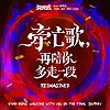 滅火器Fire EX. fea
