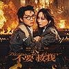 徐暐翔 feat. 閻奕格『不